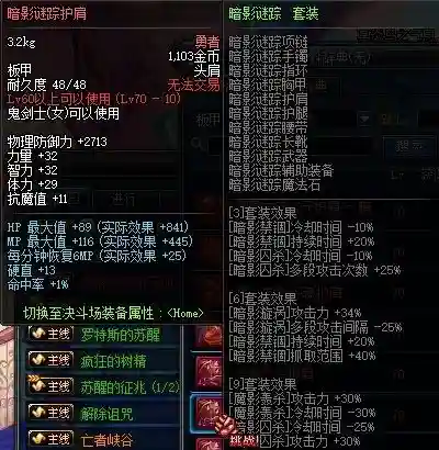 dnf2018暗帝异界装备插图1
