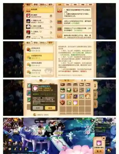 梦幻西游手游人物角色转换_1插图