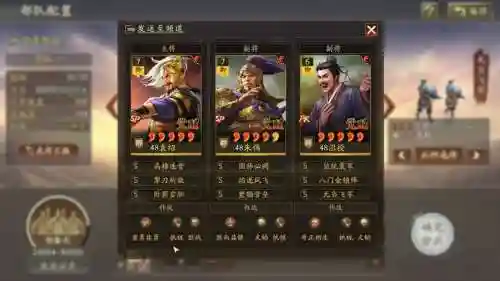 sp袁绍沮授朱儁阵容搭配_1