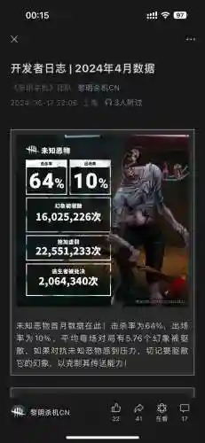 黎明杀机杨永信技能怎么带_1插图