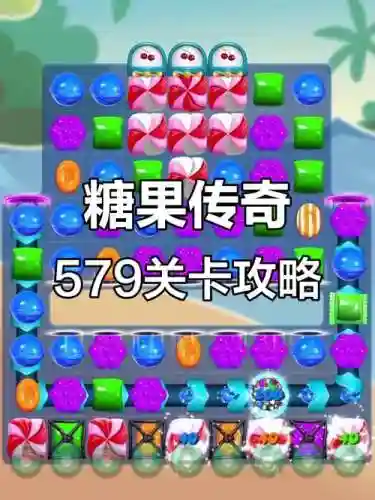 糖果传奇558关攻略插图1