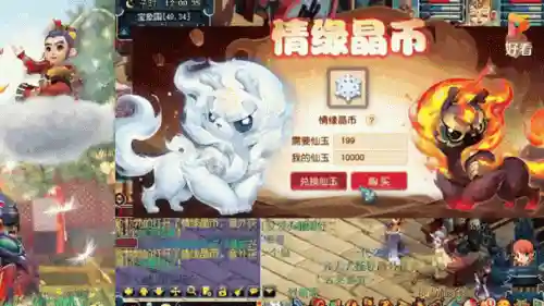 梦幻西游2新手祥瑞体验卡_1插图1