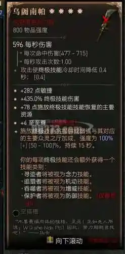 诅咒效果装备_1