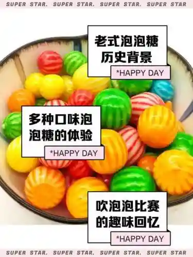 泡泡糖山攻略_1