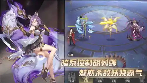胡列娜武魂觉醒阵容搭配