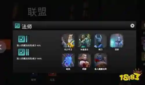 刀塔霸业怎么调整阵容搭配插图1