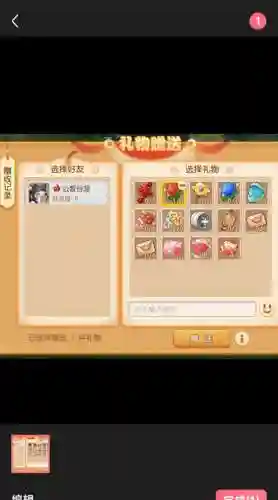 梦幻西游手游可以送什么东西吗