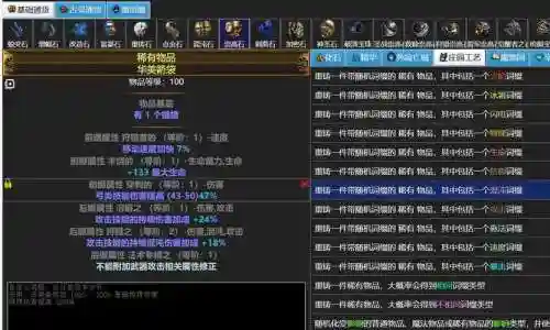 poe装备技能插图