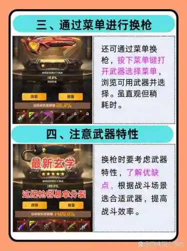 怎样更换炫斗职业武器_1插图