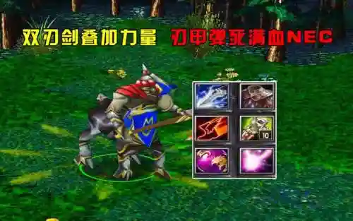 dota叠加装备_1插图1