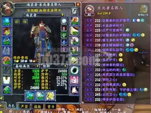 魔兽争霸小兵的故事所有装备合成_1插图