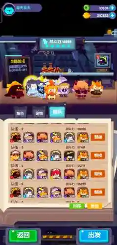 第七周最强阵容搭配插图