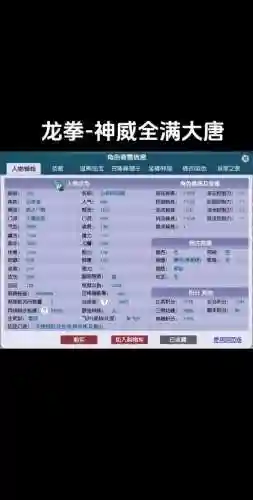 大唐技能提升加多少属性插图