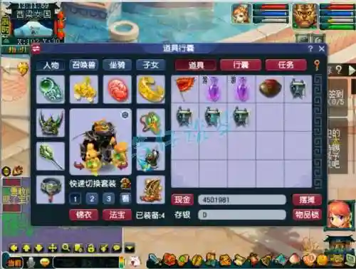梦幻西游地府鉴定装备的技能_1插图