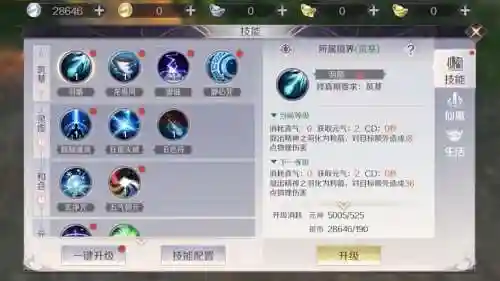完美世界服端游羽灵技能