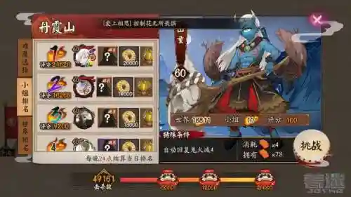 山童阵容搭配_1插图