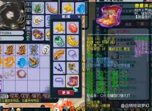 梦幻西游160精美的乾坤石_1插图1