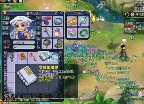 梦幻西游衣冠最高完成度_2