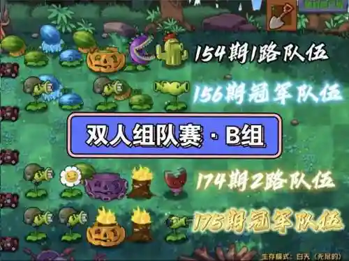 双麦阵容搭配_1插图1