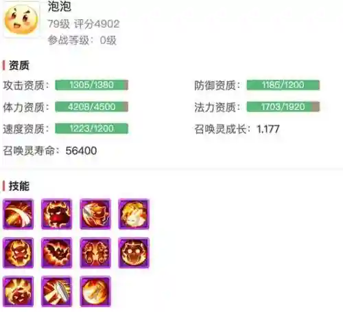 善恶有报技能分析