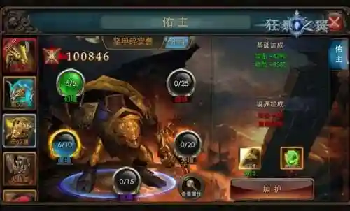 狂暴之翼宠物佑主攻略插图