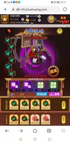 渡会心魔攻略