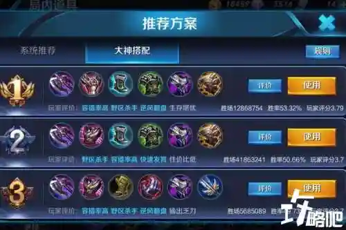 亚瑟出全攻装备插图1
