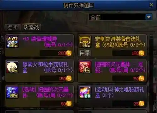 1013装备强化券1_1插图
