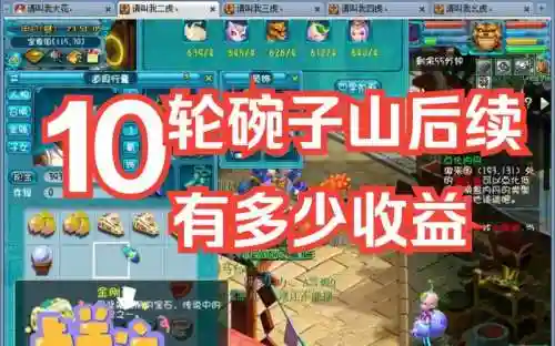 梦幻130剧情任务攻略_1插图1