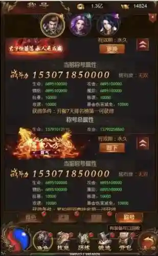 贪玩蓝月战士收藏品攻略