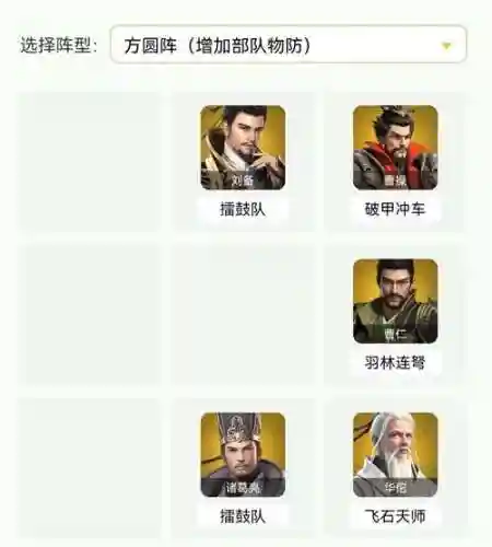 卧龙吟2曹操刘备阵容搭配_1插图