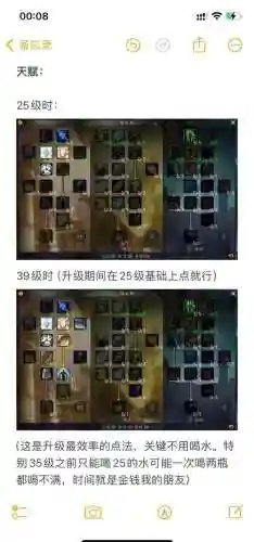 混乱冒险练级攻略插图1