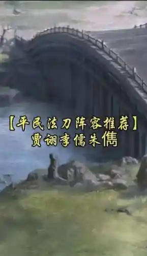 法刀阵容搭配插图1