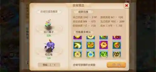 梦幻西游手游中宠物积分怎么弄的插图1