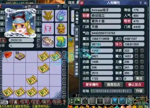 梦幻西游165魔天宫神器插图1