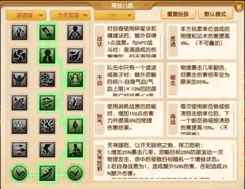175普陀转凌波要重新点技能