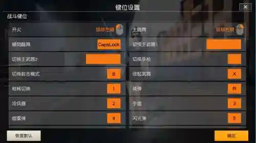 荒野行动手游攻略技巧插图1