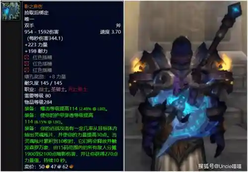 魔兽世界唯一装备6_1插图