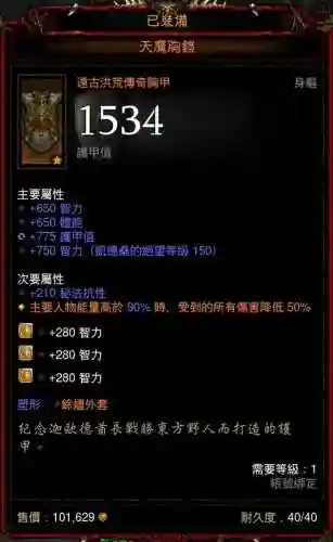 暗黑3死灵降级装备插图