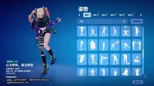 堡垒之夜技能栏插图1