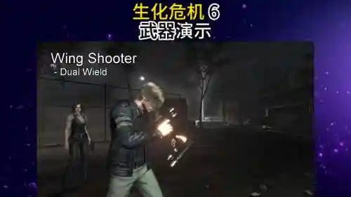 生化危机6装备切换