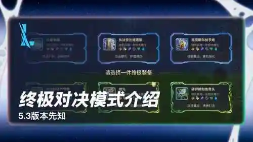 lol对决任务攻略插图