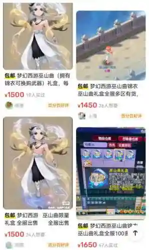 梦幻西游笛子掉灵气吗