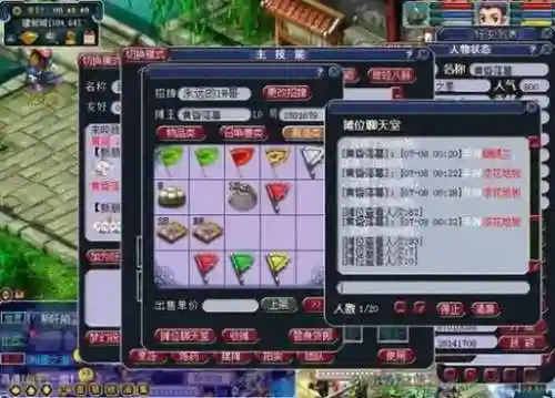 梦幻西游社区管理有啥用插图1