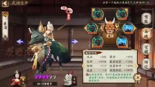 御馔津阵容搭配插图