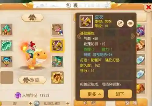 梦幻西游手游109大唐装备插图1