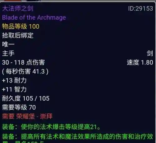 6.2防骑武器属性选择插图1
