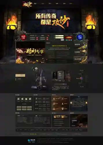 魂装备哥们网攻沙官网插图1