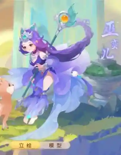 梦幻西游杀破狼爱西巫蛮儿插图1