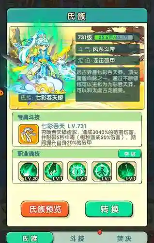 前期pvp阵容搭配插图1